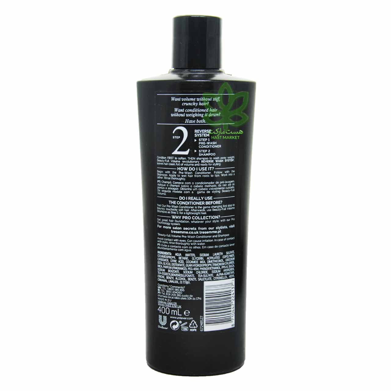 شامپو حجم دهنده مو سر 400 میل ترزمه – tresemme — تصویر ۵