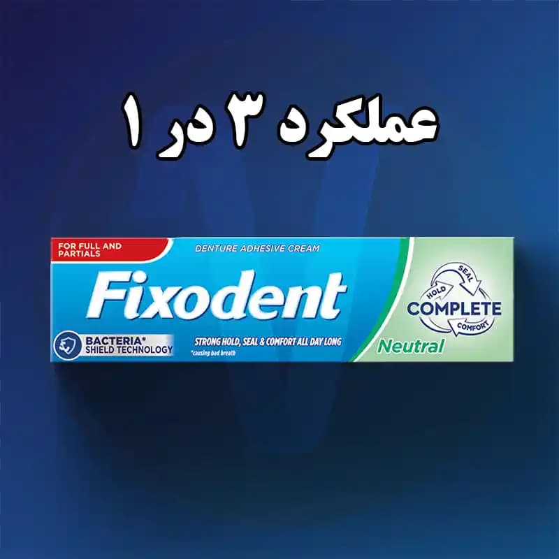 چسب دندان مصنوعی Fixodent Neutral فیکسودنت سبز — تصویر ۶