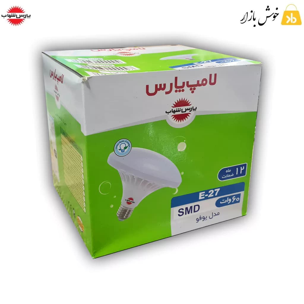 لامپ ال ای دی یوفو ۶۰ وات پارس شهاب (سفینه ای) — تصویر ۳