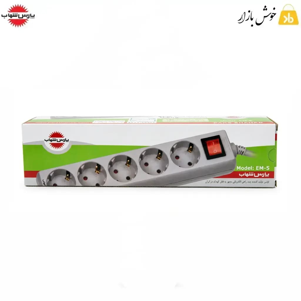 چندراهی برق 5 خانه ارتدار پارس شهاب مدل EM-5 با کابل 1.8 متری — تصویر ۷