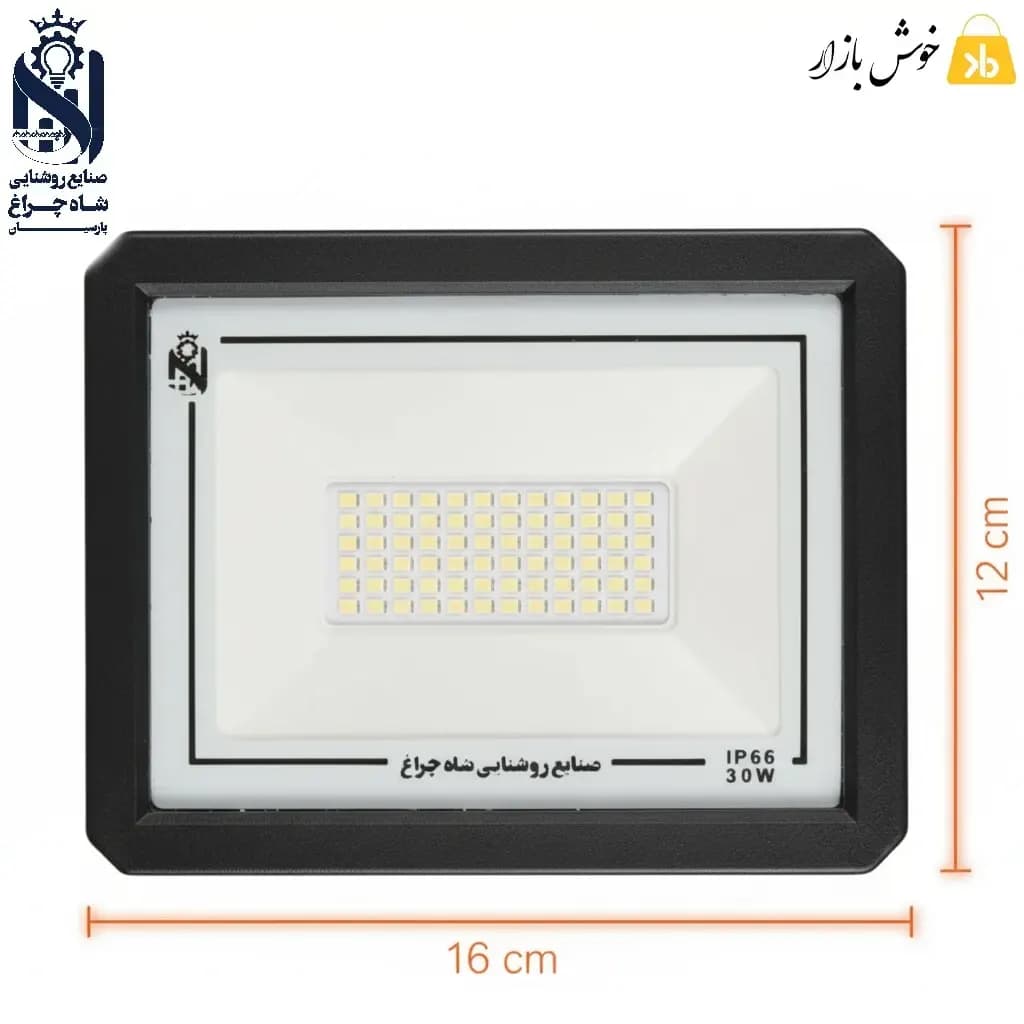 پروژکتور ال ای دی ضدآب 30 وات مهتابی شاه چراغ مدل آبان — تصویر ۵