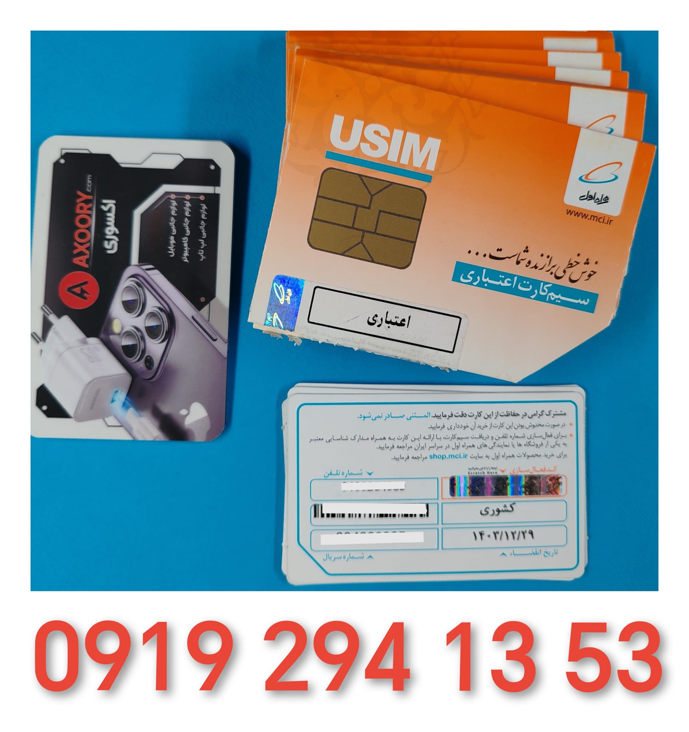 سیم کارت اعتباری همراه اول0919.294.1353