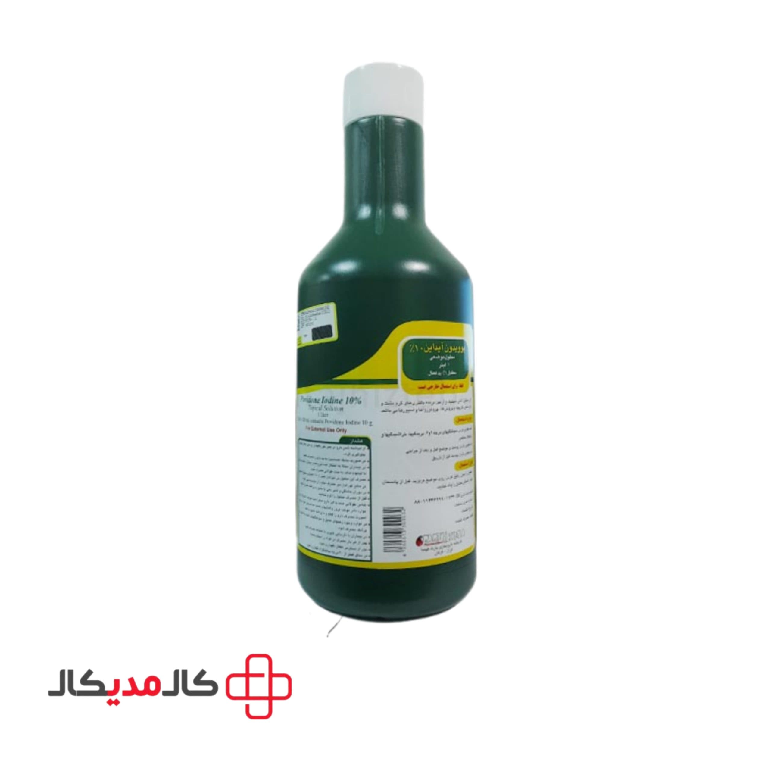 بتادین پارت کیمیا — تصویر ۵
