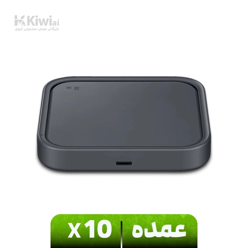 شارژر بی سیم 15 وات سامسونگ (عمده پک ۱۰ عددی) مدل SuperFast EP-P2400 – ویتنام