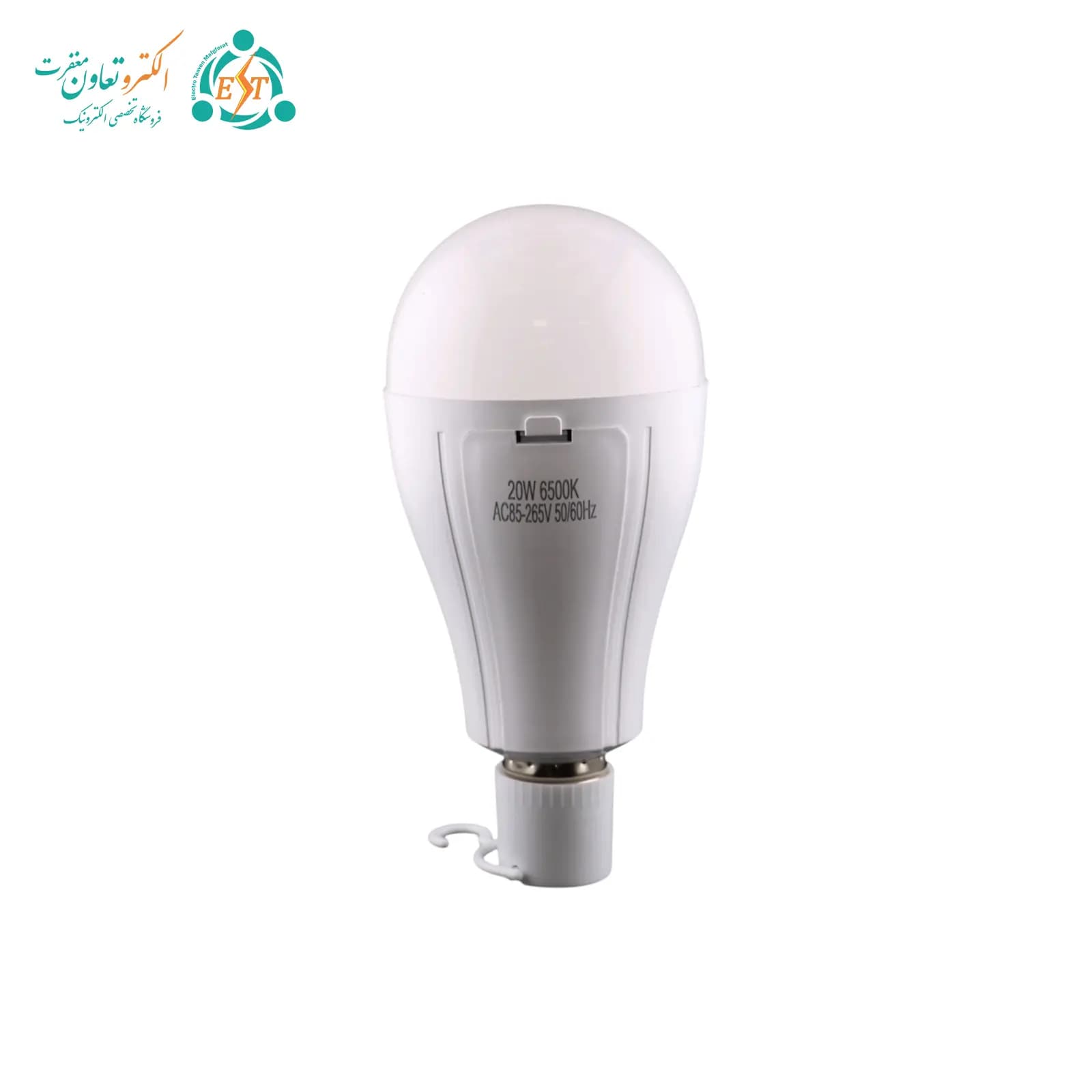 لامپ اضطراری شارژی 20 وات دو باتری 10000mAh سرپیچ E27 — تصویر ۱۱