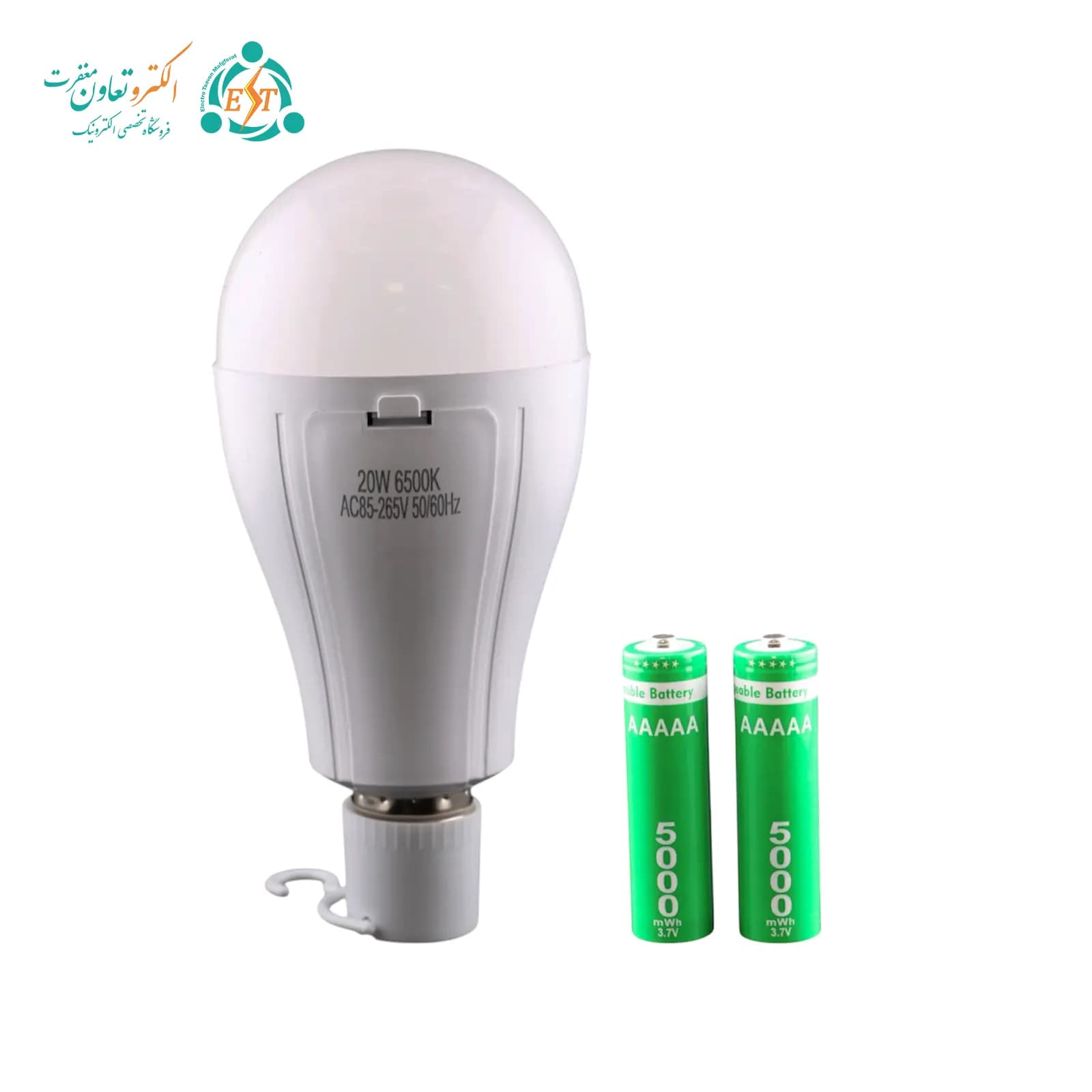 لامپ اضطراری شارژی 20 وات دو باتری 10000mAh سرپیچ E27 — تصویر ۱۰