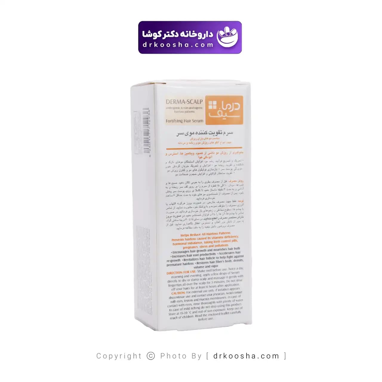 سرم تقویت کننده مو درما اسکالپ 65 میلی لیتر — تصویر ۸