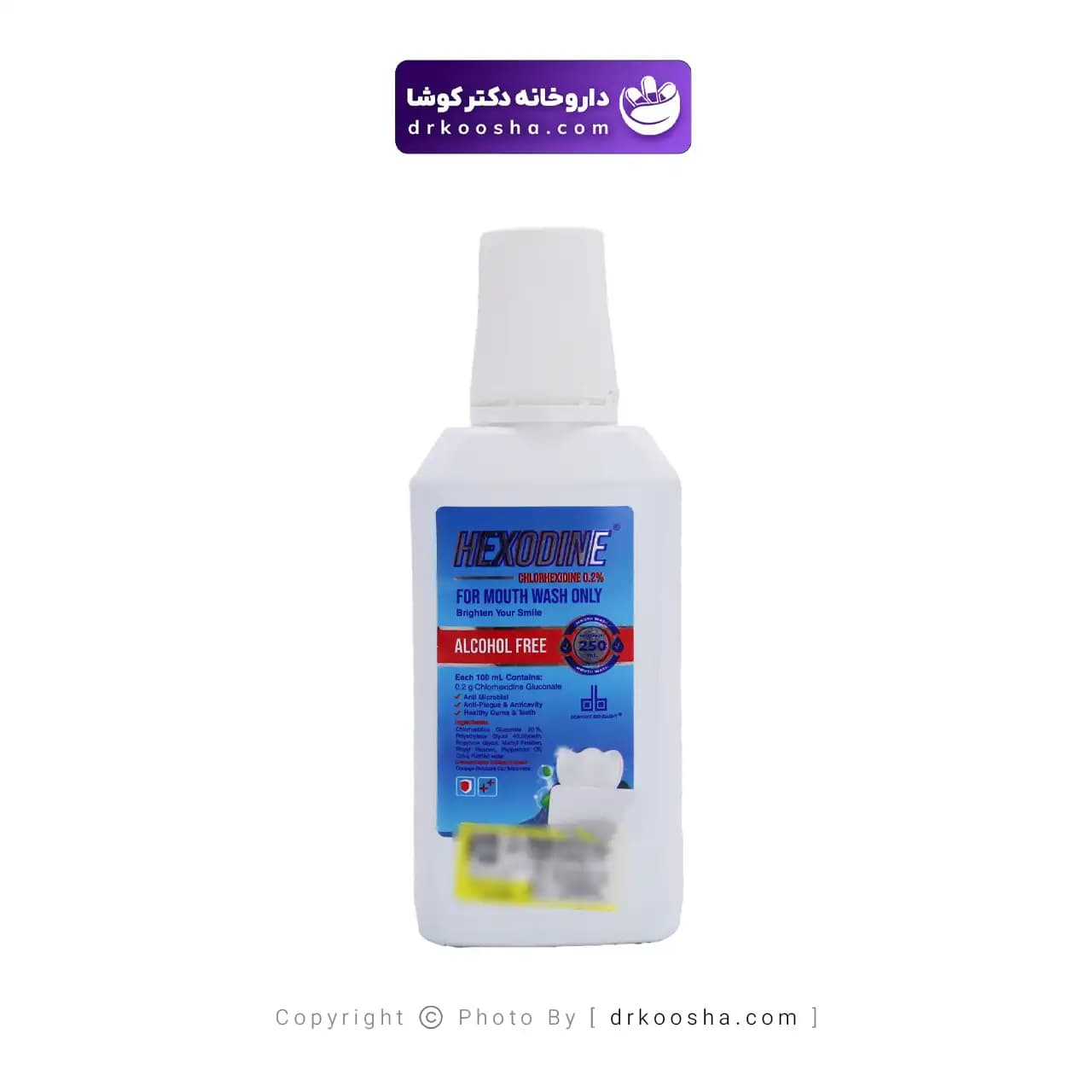 دهانشویه هگزوداین 0.2 درصد دنیای بهداشت — تصویر ۵