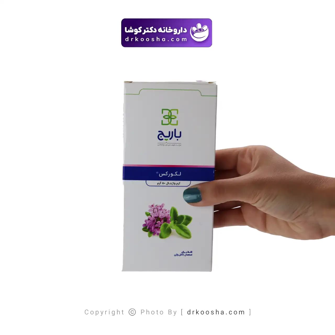 کرم لکورکس باریج اسانس 50 گرم — تصویر ۷