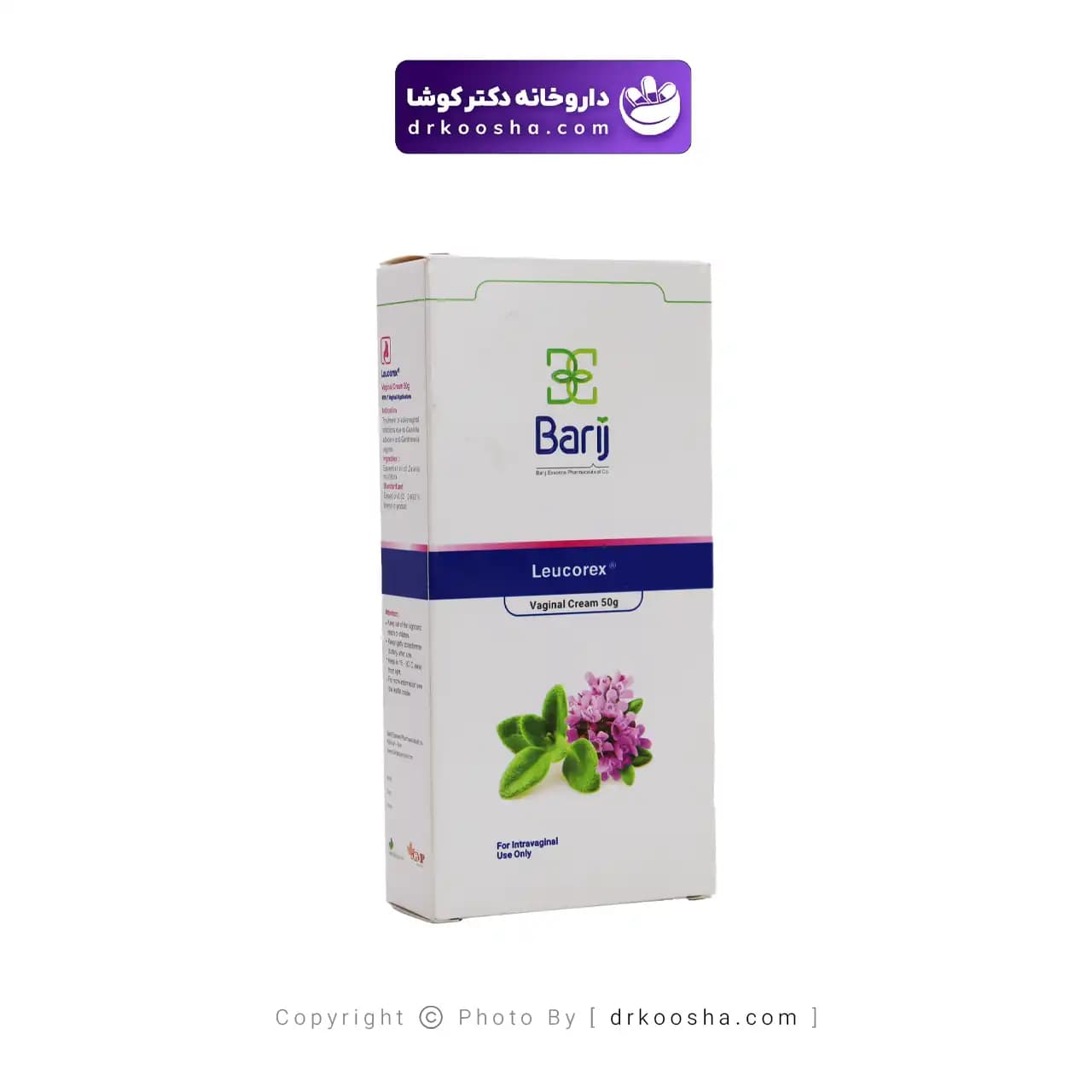 کرم لکورکس باریج اسانس 50 گرم — تصویر ۸