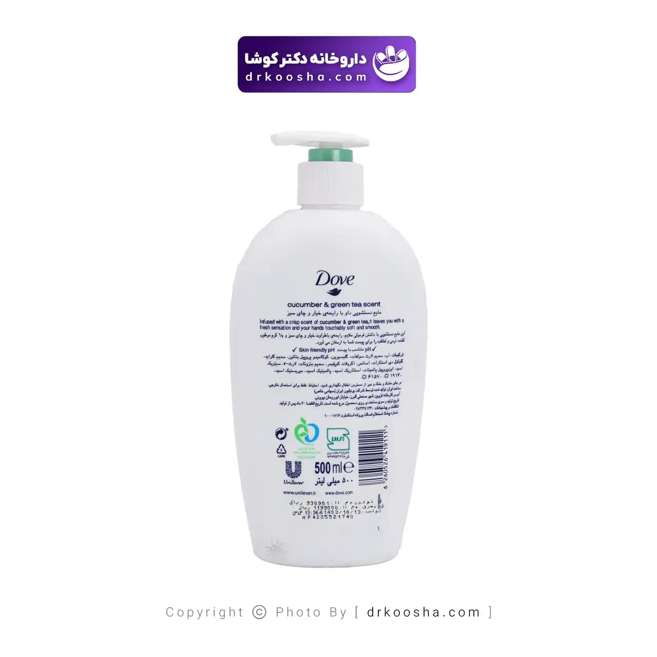 مایع دستشویی خیار چای سبز داو 500 میلی لیتر — تصویر ۵