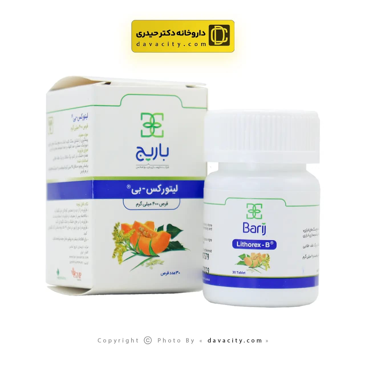 قرص لیتورکس بی باریج اسانس 30 عددی — تصویر ۹