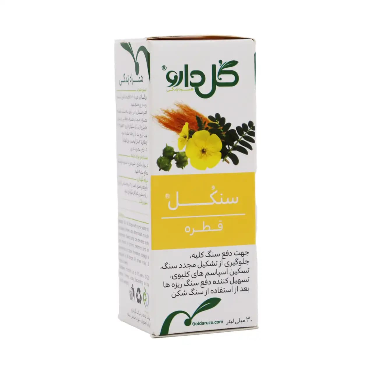 قطره سنکل گل دارو 30 میلی لیتر