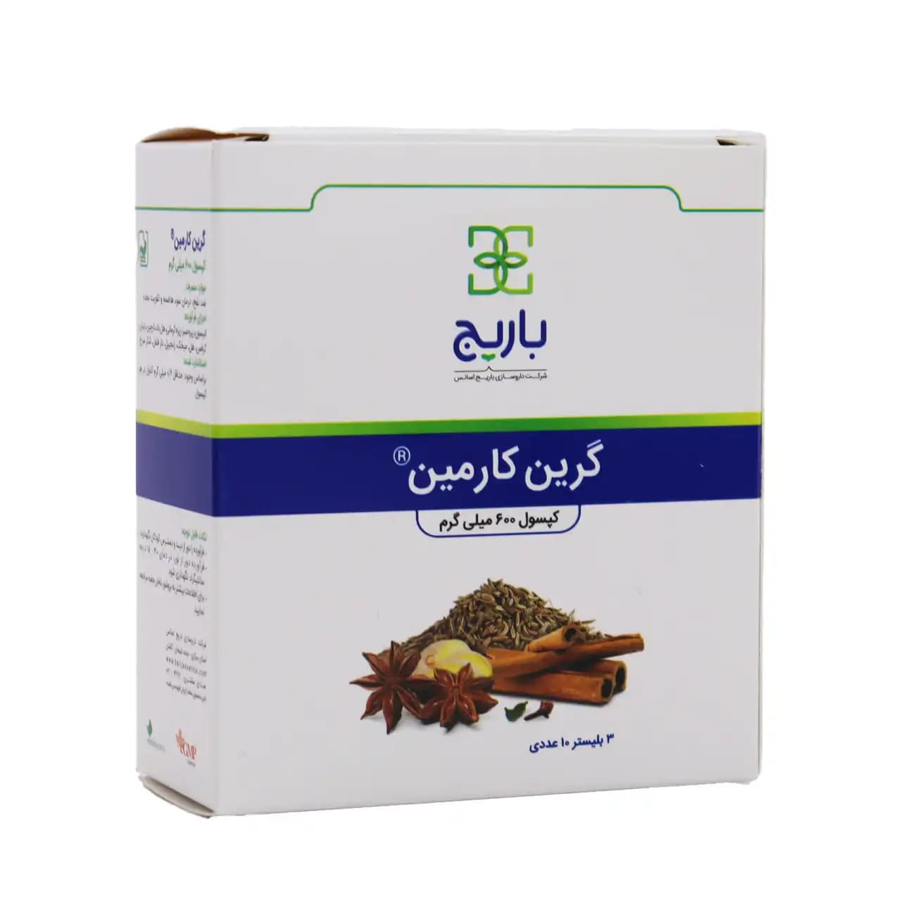 کپسول گرین کارمین باریج اسانس 30 عددی — تصویر ۷