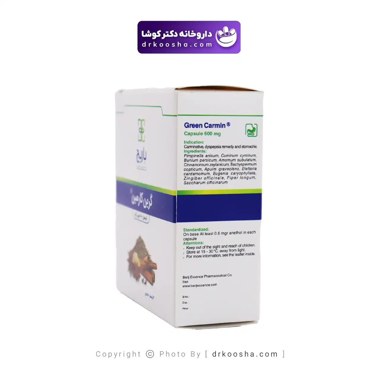 کپسول گرین کارمین باریج اسانس 30 عددی — تصویر ۹