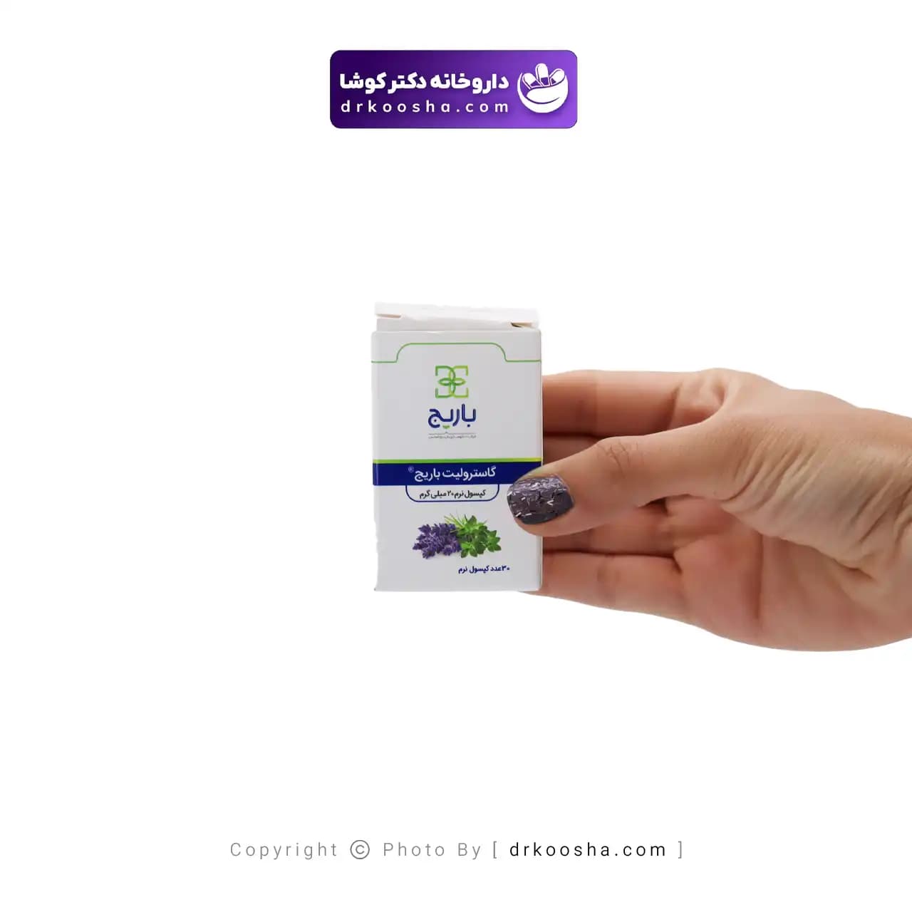 کپسول گاسترولیت باریج اسانس 30 عددی — تصویر ۷