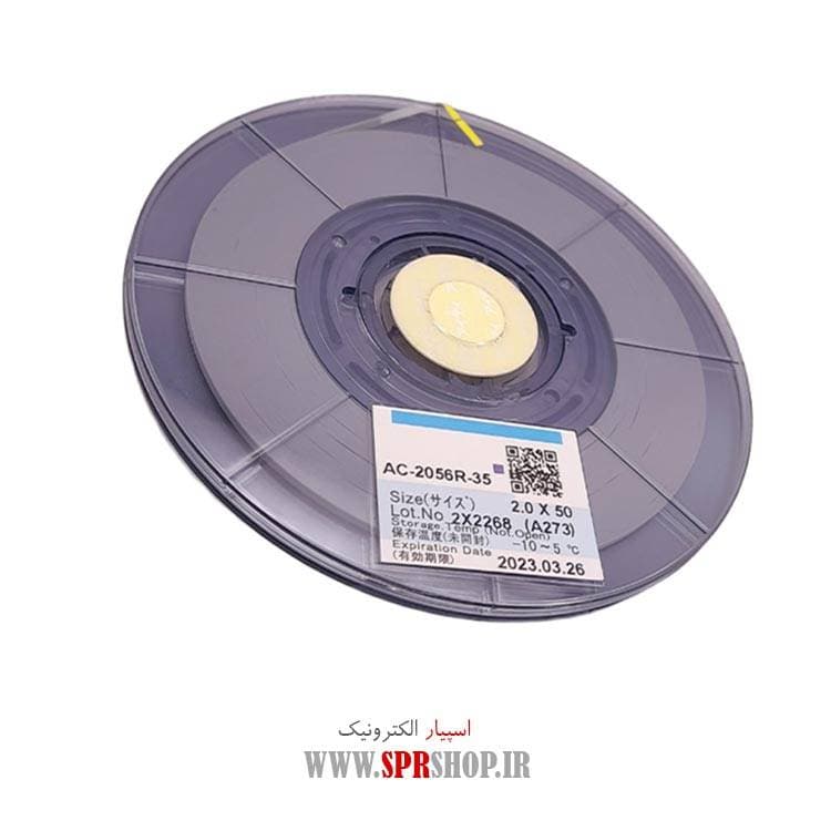 CHASB ACF AC2056R-35 2*50 — تصویر ۲