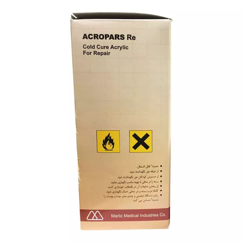 مایع آکریل فوری خود پخت آکروپارس مارلیک دنتال MARLIC DENTAL — تصویر ۷