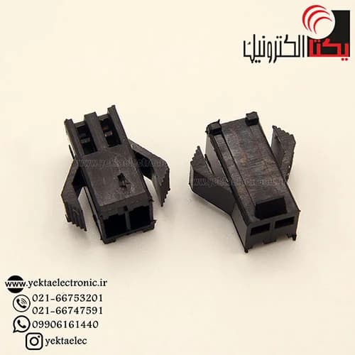 کانکتورsmبین راهی 2پین مادگی