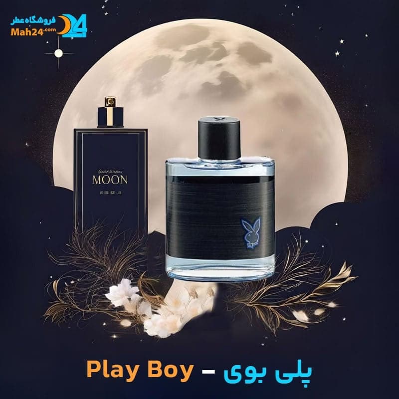 عطر خالص پلی بوی هالیوود | Playboy Hollywood