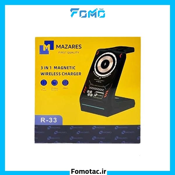 شارژر وایرلس رو میزی سه کاره مازارس(Mazares) مدلR-33 — تصویر ۳