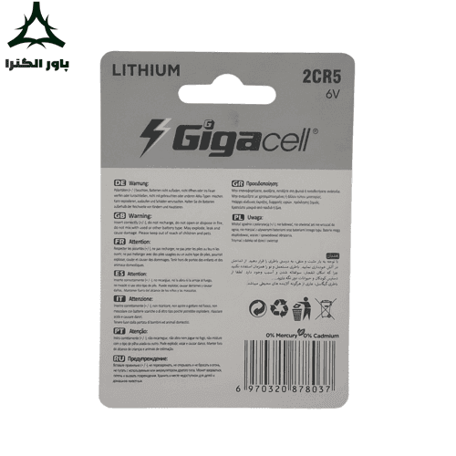 باتری لیتیومی 6V 2CR5 گیگاسل Gigacell — تصویر ۳