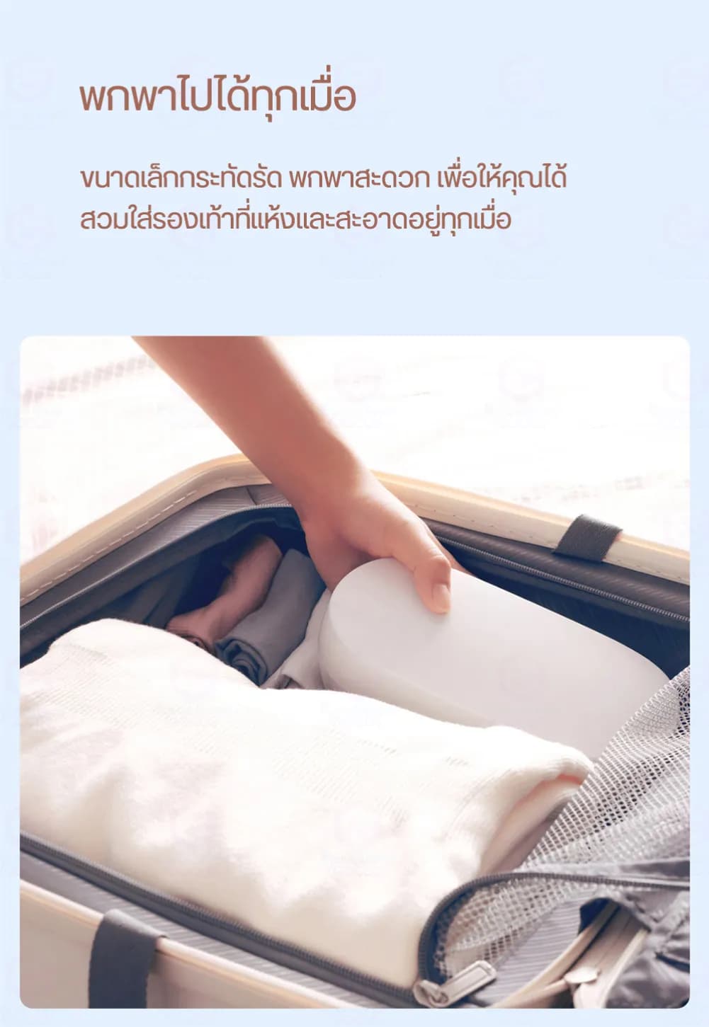 خشک کن و استریلیزاسیون کفش شیائومی مدل LYDSTO XD-HXQ03 Sterilization Shoes Dryer — تصویر ۴