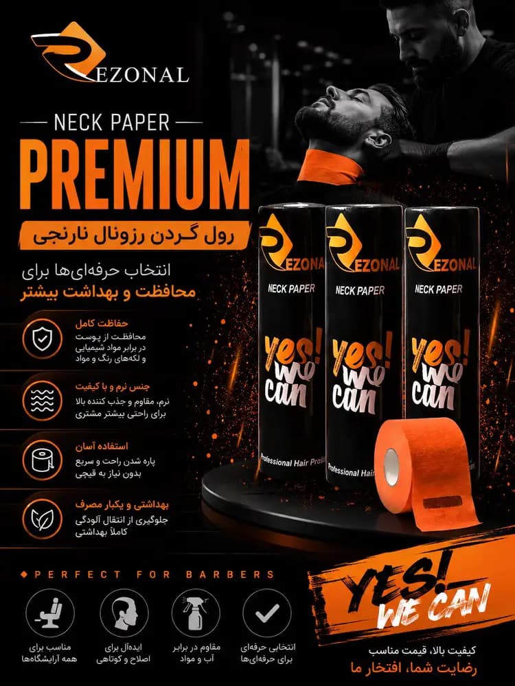رول گردن Premium رزونال نارنجی | بسته 5 عددی — تصویر ۳