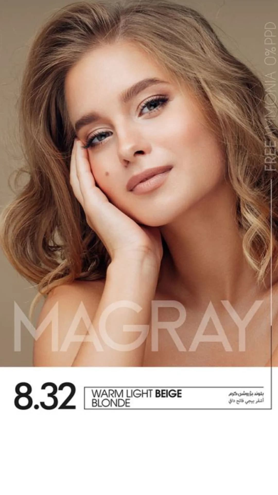 کیت رنگ موی MAGRAY رنگ بلوند بژ روشن گرم کد 8.32 — تصویر ۳