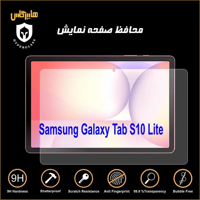 محافظ صفحه پیپرلایک تبلت سامسونگ Tab S10 Lite — تصویر ۵