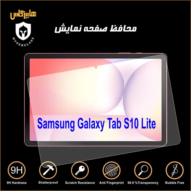 محافظ صفحه پیپرلایک تبلت سامسونگ Tab S10 Lite — تصویر ۶