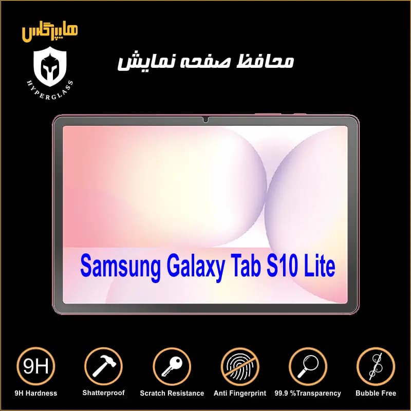 محافظ صفحه پیپرلایک تبلت سامسونگ Tab S10 Lite — تصویر ۷