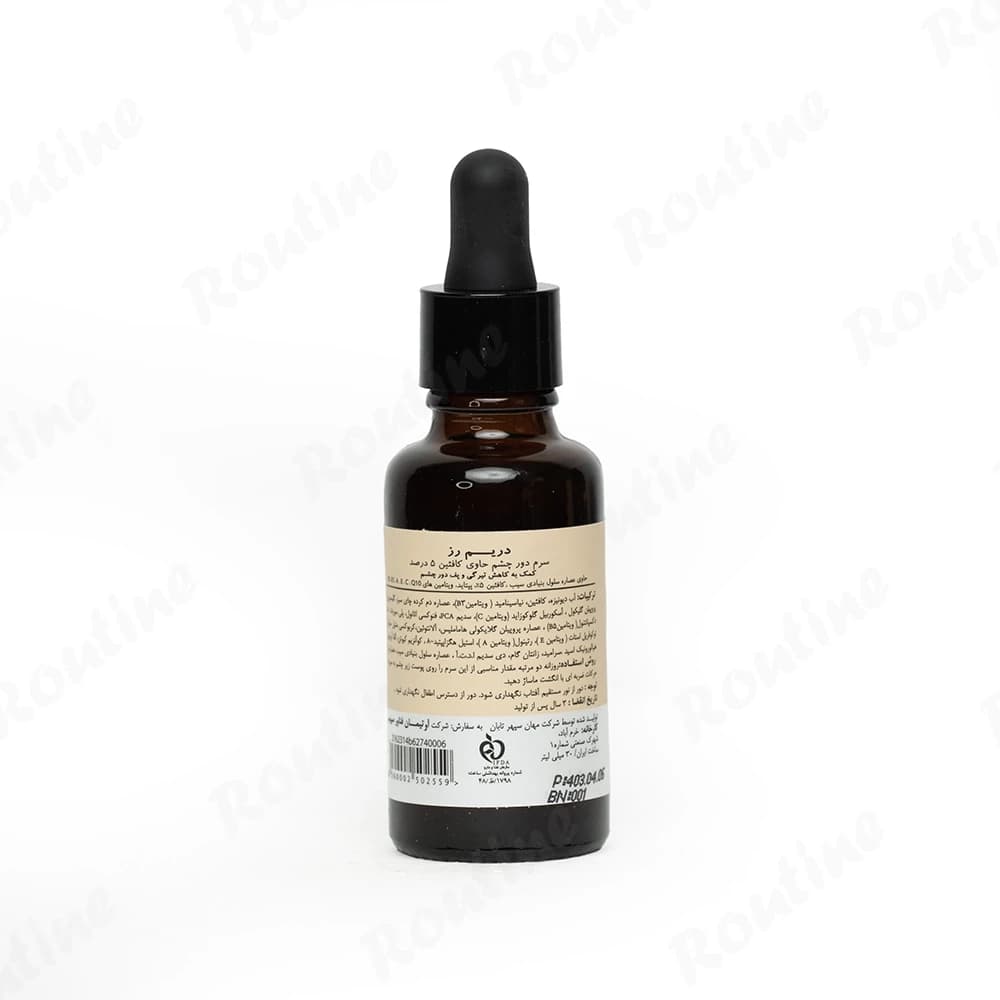 سرم دور چشم کافئین 5% دریم رز حجم 30 میلی لیتر — تصویر ۵