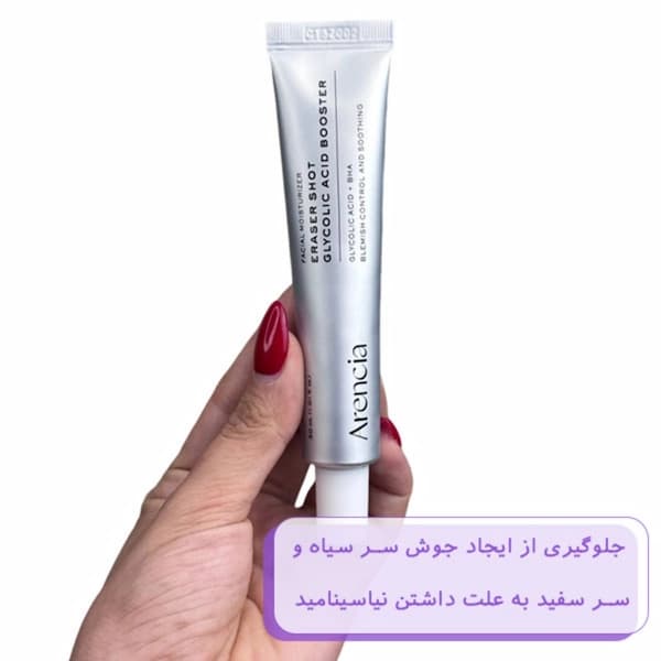 سرم لایه بردار گلیکولیک اسید آرنسیا ۳۰ میل کد 6092 — تصویر ۷