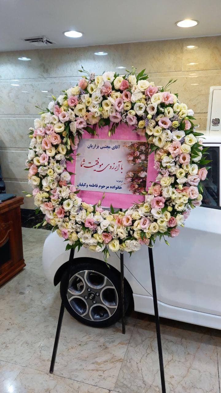 تاج گل اروپایی نمایشگاه و افتتاحیه شماره353 — تصویر ۶