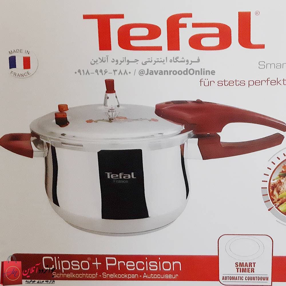 زودپز روگازی تفال 9 لیتر اصل مدل Tefal 9L inox
