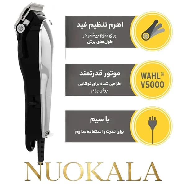 ماشین اصلاح وال مدل TAPER 2000 — تصویر ۵