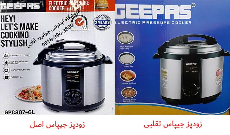 زودپز جیپاس 6 لیتر مدل GPC 307-6L پرداخت در محل — تصویر ۶