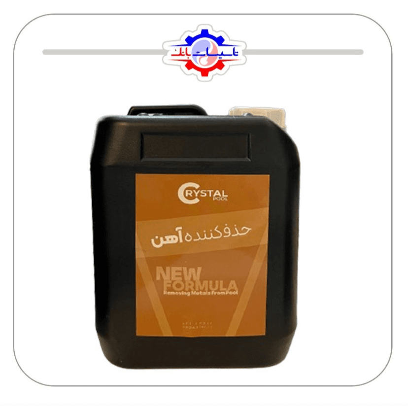 حذف کننده آهن کریستال پول