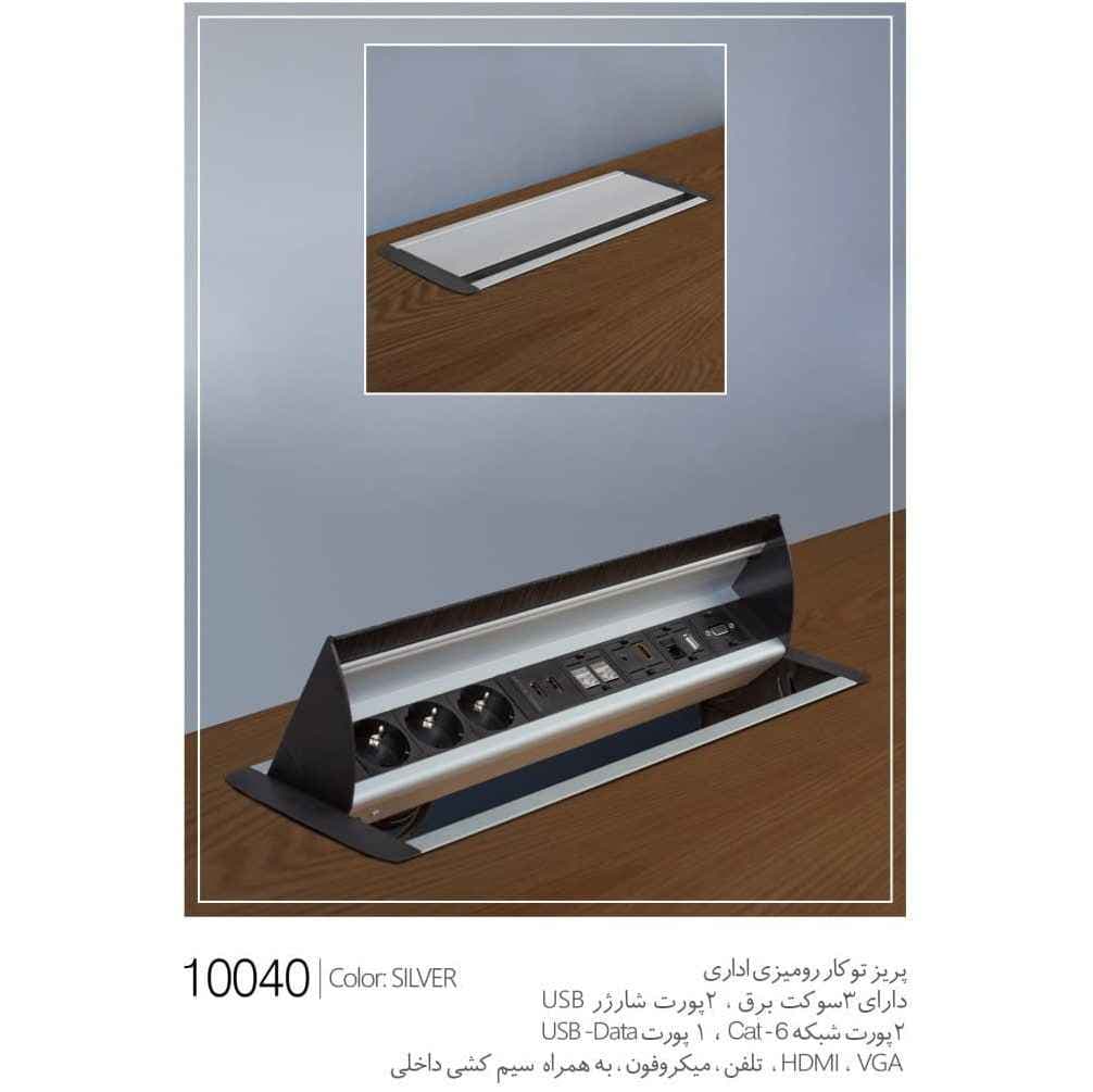 پریز توکار رومیزی اداری کد 10040 ملونی دارای برق ، USB ، HDMI ، VGA ، تلفن و شبکه — تصویر ۷