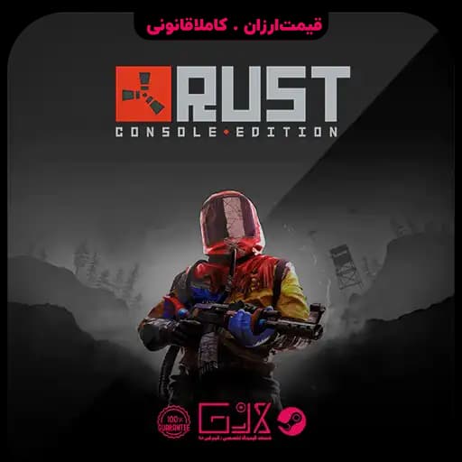 بازی Rust