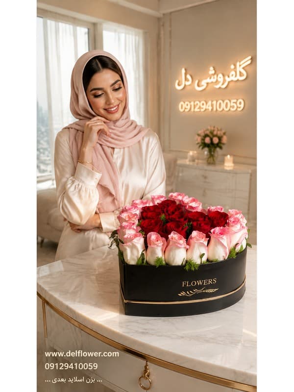 سفارش باکس گل 48CFDE