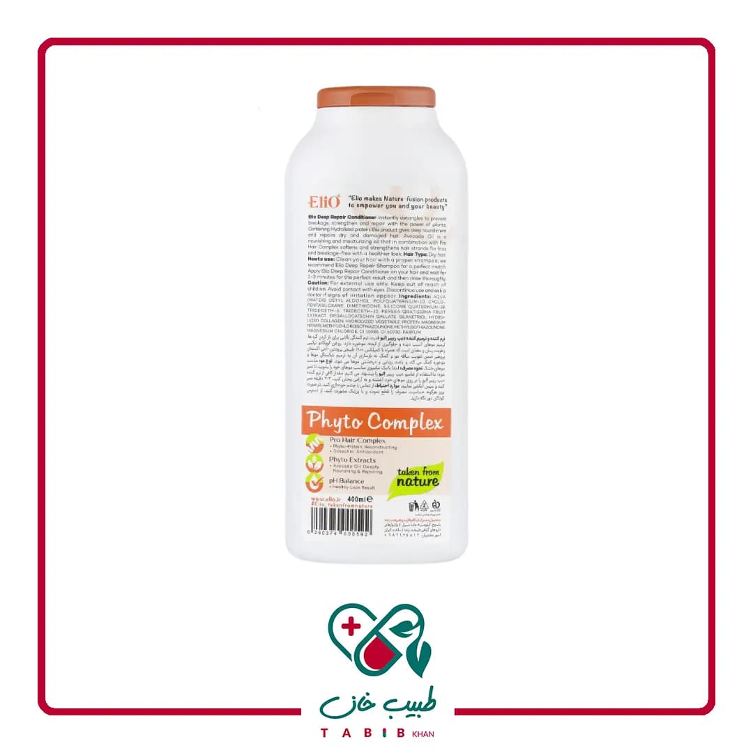 نرم کننده و ترمیم کننده موهای خشک آووکادو الیو 400 میلی لیتر/Deep Repair Conditioner Elio — تصویر ۳