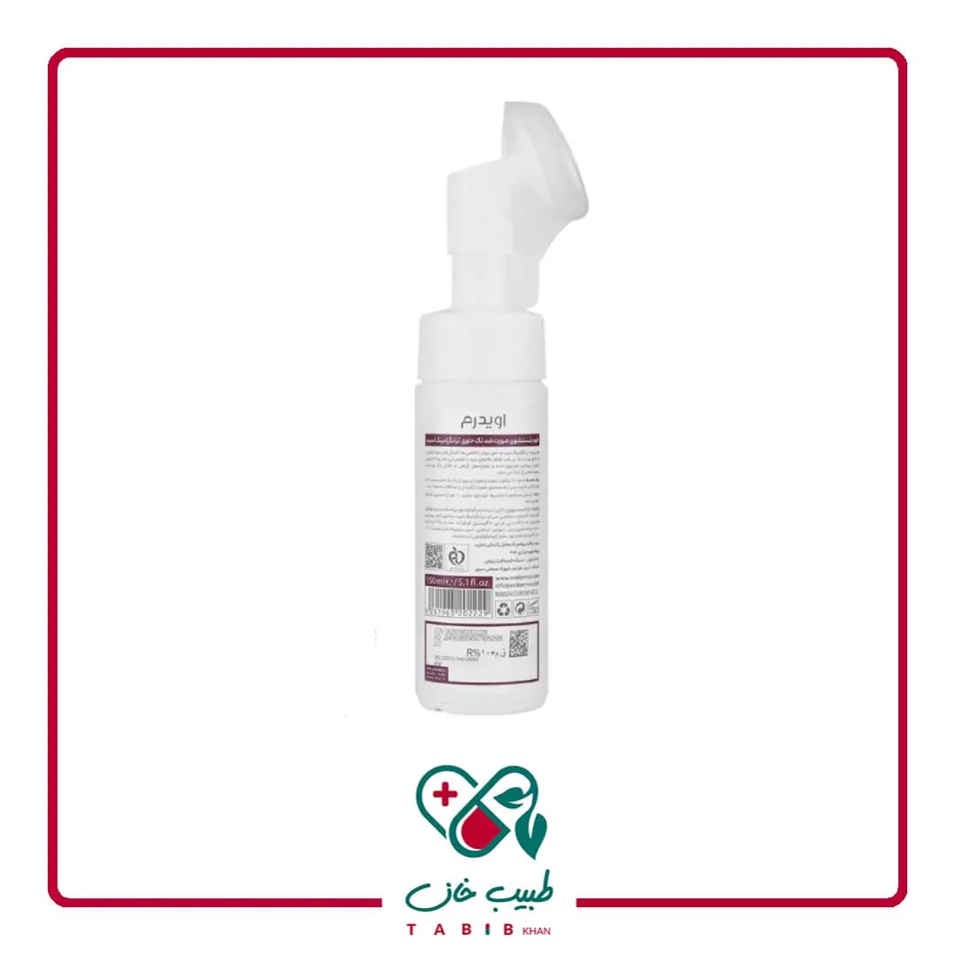 فوم شستشوی صورت ضد لک ترانگزامیک اسید اوبدرم 150 میلی لیتر/Tranexamic Acid Skin Renewal Facial Cleansing Foam Eviderm — تصویر ۳