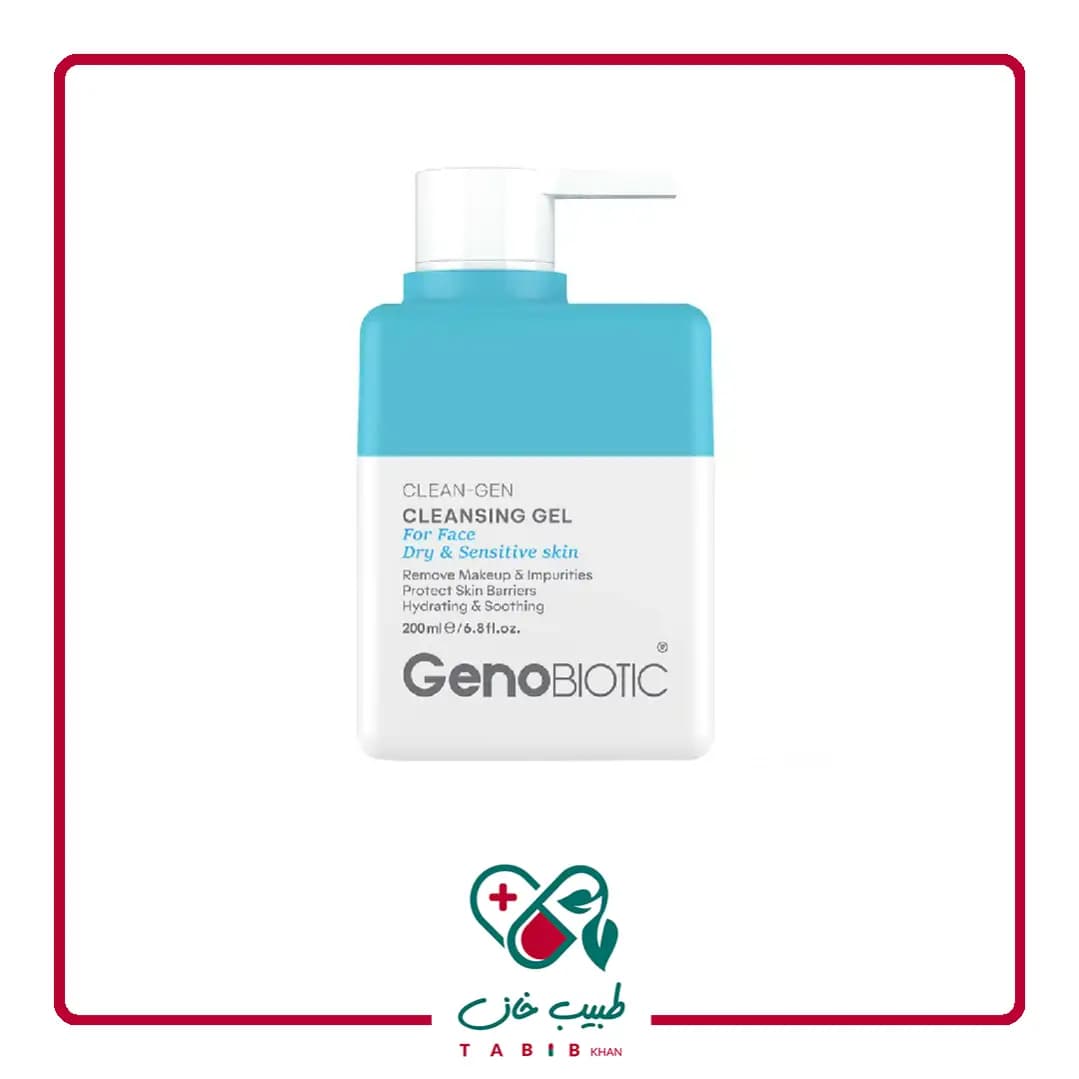 ژل شستشوی صورت پوست خشک و حساس ژنوبایوتیک 200 میلی لیتر/Genobiotic Cleansing Gel For Dry And Sensitive Skin 200 ml — تصویر ۳
