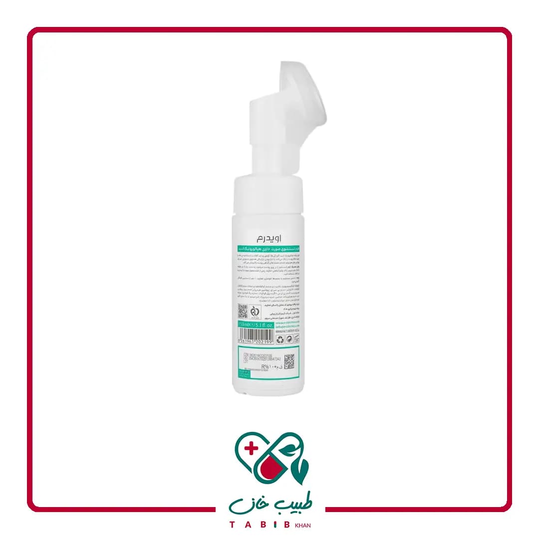 فوم شستشوی صورت هیالورونیک اسید اویدرم 150 میلی لیتر/Hyaluronic Acid Softening Facial Cleansing Foam Eviderm — تصویر ۵