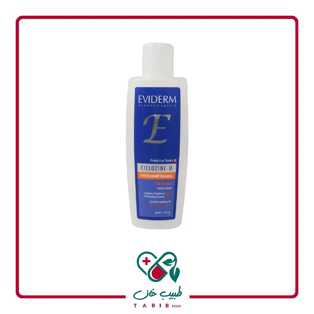 شامپو ضد شوره سیکلوزینک دی اویدرم مناسب موهای خشک ۲۵۰ میلی لیتر/Eviderm Ciclozinc D Anti Dandruff Shampoo — تصویر ۵