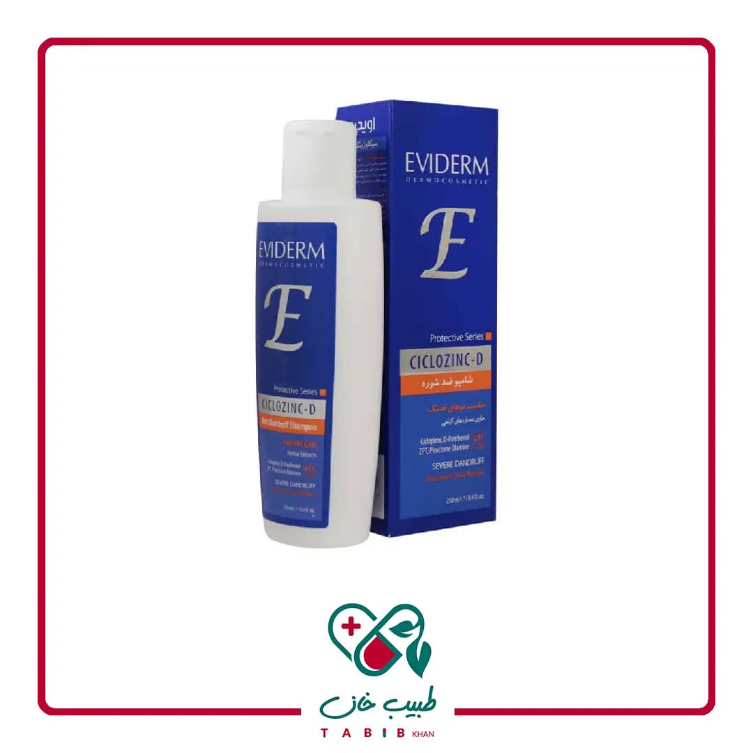 شامپو ضد شوره سیکلوزینک دی اویدرم مناسب موهای خشک ۲۵۰ میلی لیتر/Eviderm Ciclozinc D Anti Dandruff Shampoo — تصویر ۴