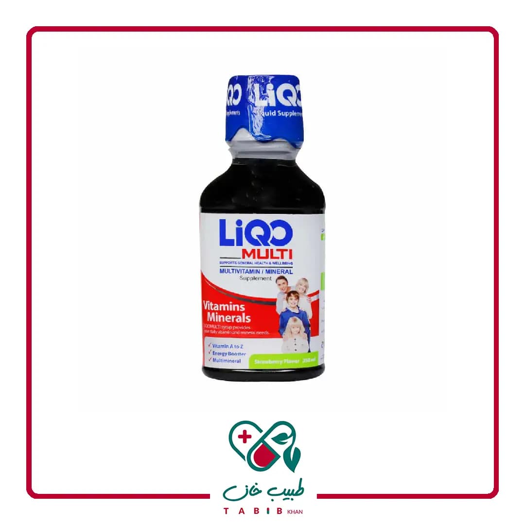 شربت لیکو مولتی ابیان فارمد 250 میلی لیتر/Abian Pharmed Liqo Multi Syrup 250 ml — تصویر ۳