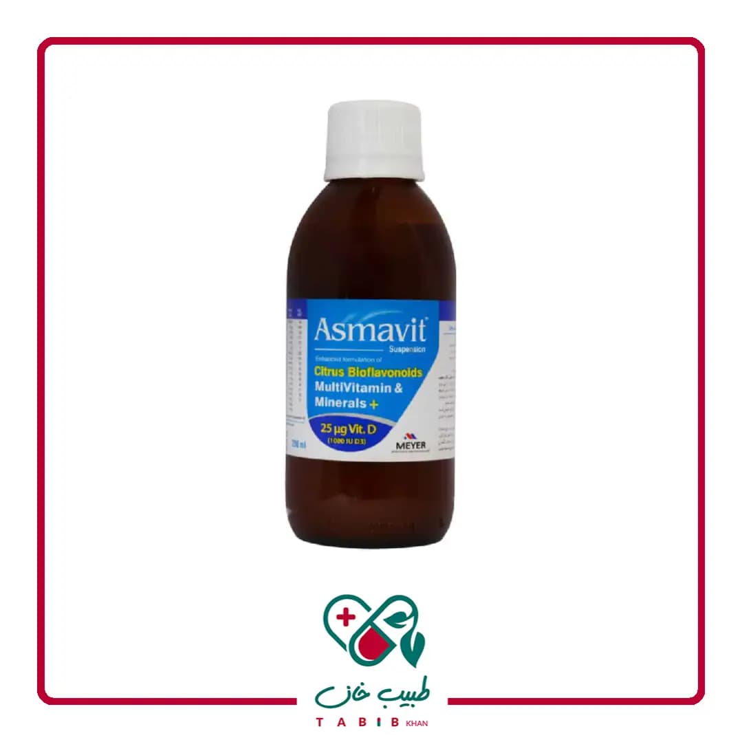 شربت آسماویت ویتابیوتیکس ۲۰۰ میلی لیتر/Vitabiotics Asmavit Suspension 200 ml — تصویر ۵